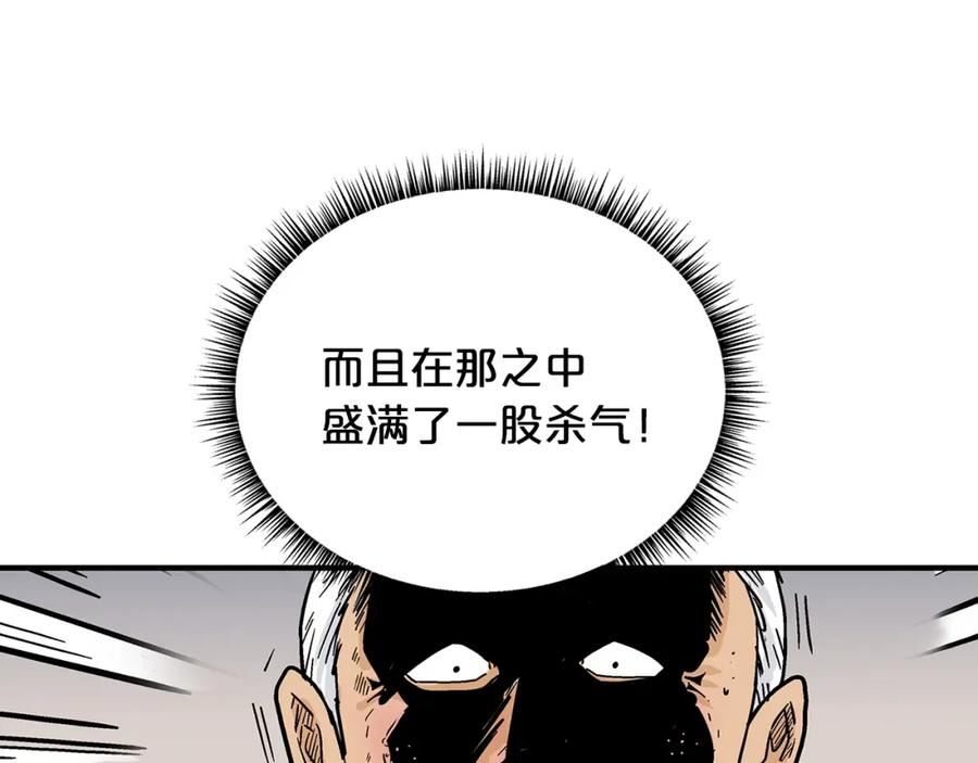 华山拳魔漫画免费阅读最新章节漫画,第117话 那个男人是122图