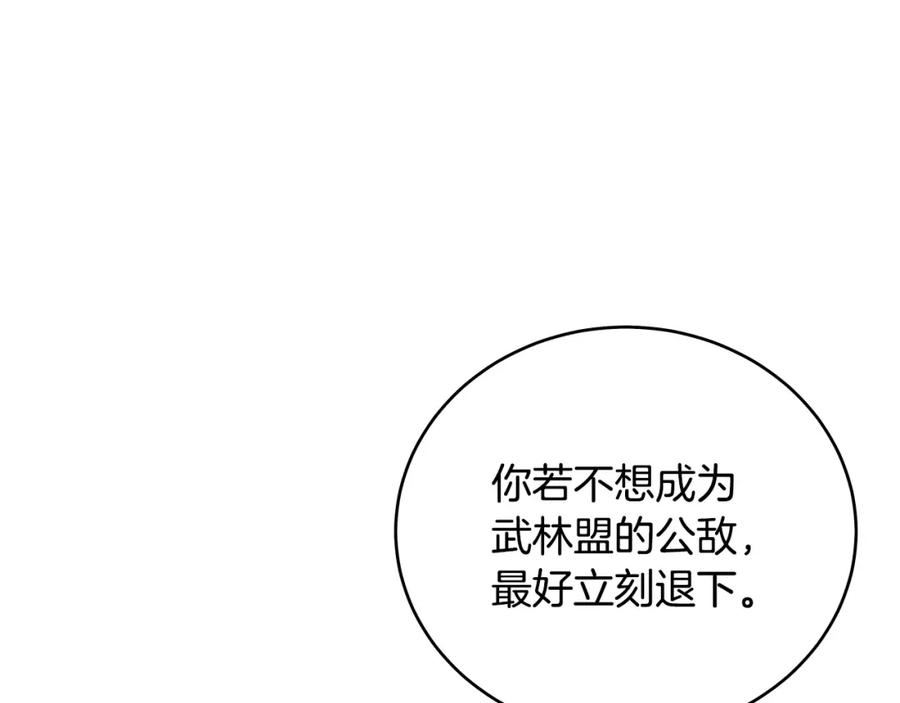 华山拳魔漫画免费阅读最新章节漫画,第117话 那个男人是126图