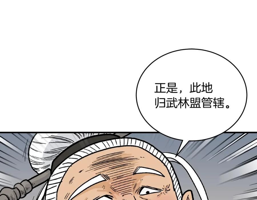 华山拳魔漫画免费阅读最新章节漫画,第117话 那个男人是130图