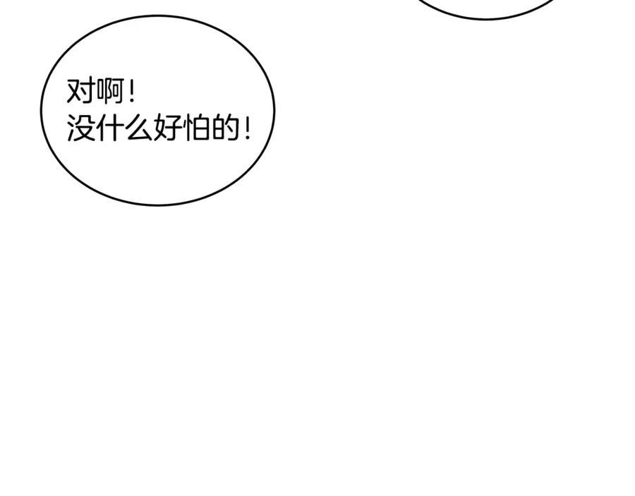 华山拳魔漫画免费阅读最新章节漫画,第117话 那个男人是134图