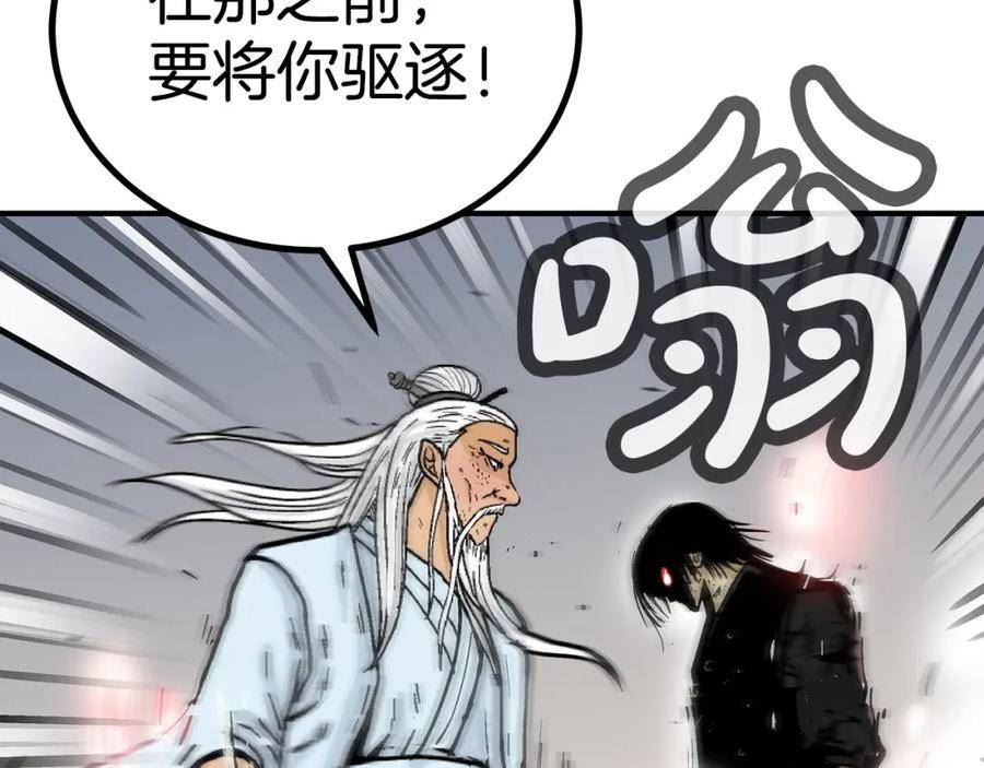 华山拳魔漫画免费阅读最新章节漫画,第117话 那个男人是138图