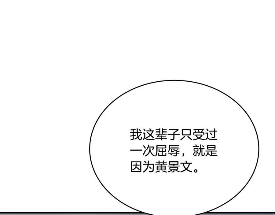 华山拳魔漫画免费阅读最新章节漫画,第117话 那个男人是16图