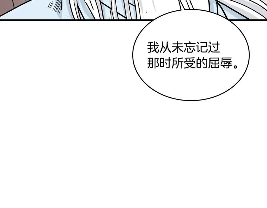 华山拳魔漫画免费阅读最新章节漫画,第117话 那个男人是18图