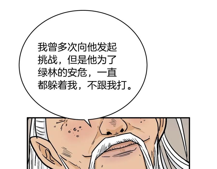 华山拳魔漫画免费阅读最新章节漫画,第117话 那个男人是19图