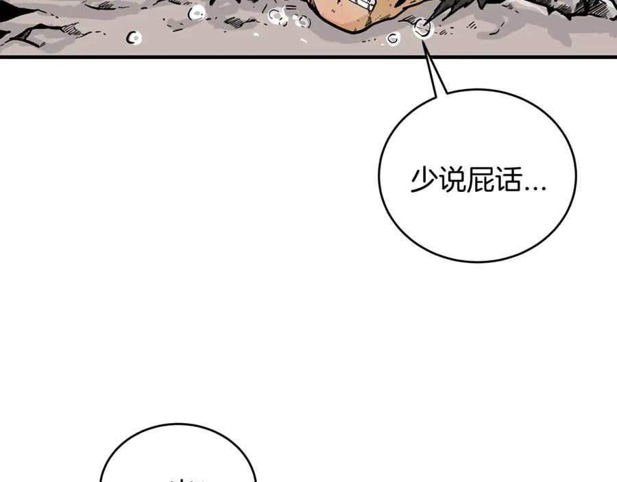 华山拳魔漫画免费阅读最新章节漫画,第117话 那个男人是22图