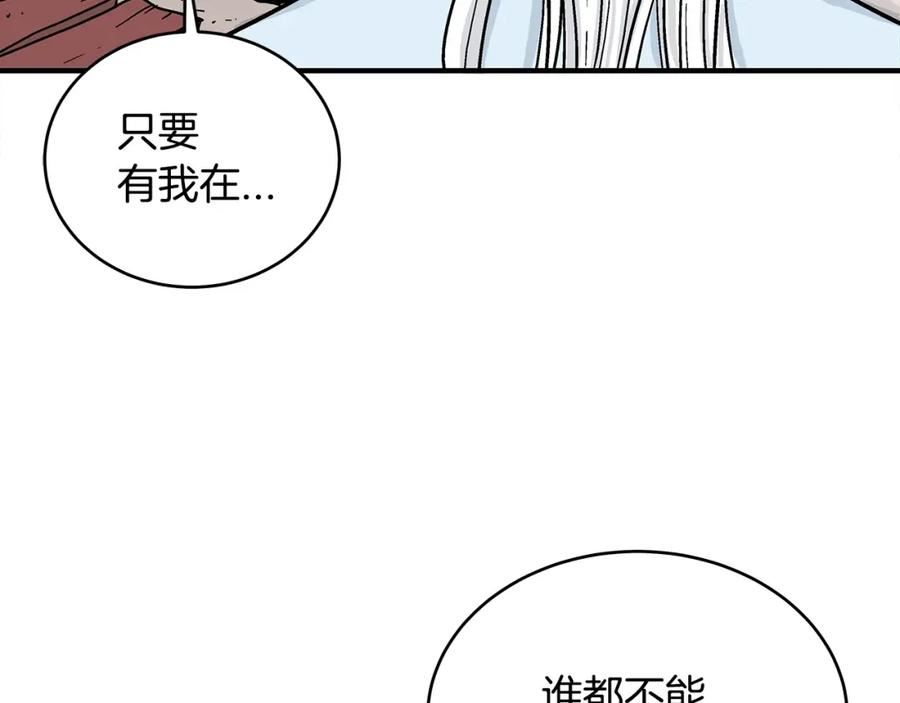 华山拳魔漫画免费阅读最新章节漫画,第117话 那个男人是24图