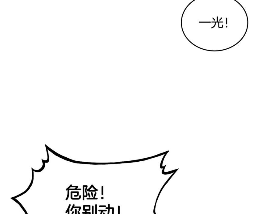 华山拳魔漫画免费阅读最新章节漫画,第117话 那个男人是28图