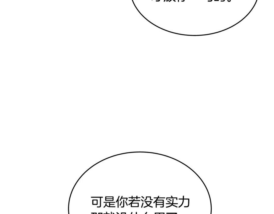 华山拳魔漫画免费阅读最新章节漫画,第117话 那个男人是34图