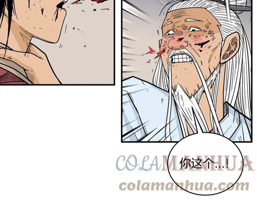 华山拳魔漫画免费阅读最新章节漫画,第117话 那个男人是61图