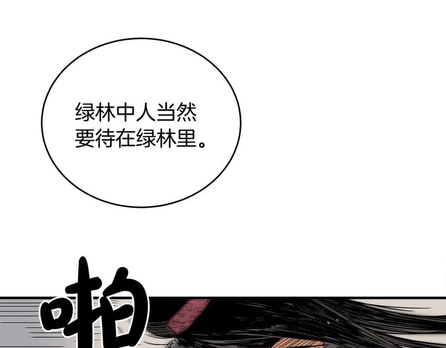 华山拳魔漫画免费阅读最新章节漫画,第117话 那个男人是63图