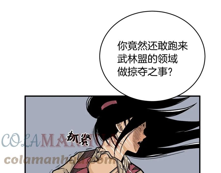 华山拳魔漫画免费阅读最新章节漫画,第117话 那个男人是65图