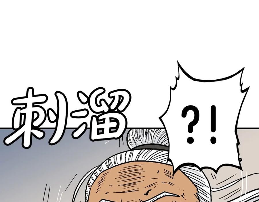 华山拳魔漫画免费阅读最新章节漫画,第117话 那个男人是68图