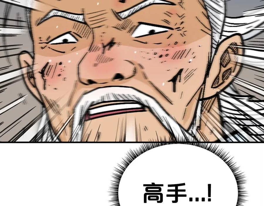 华山拳魔漫画免费阅读最新章节漫画,第117话 那个男人是71图