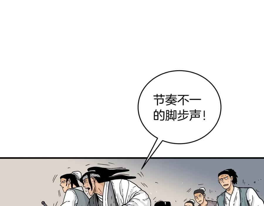 华山拳魔漫画免费阅读最新章节漫画,第117话 那个男人是80图