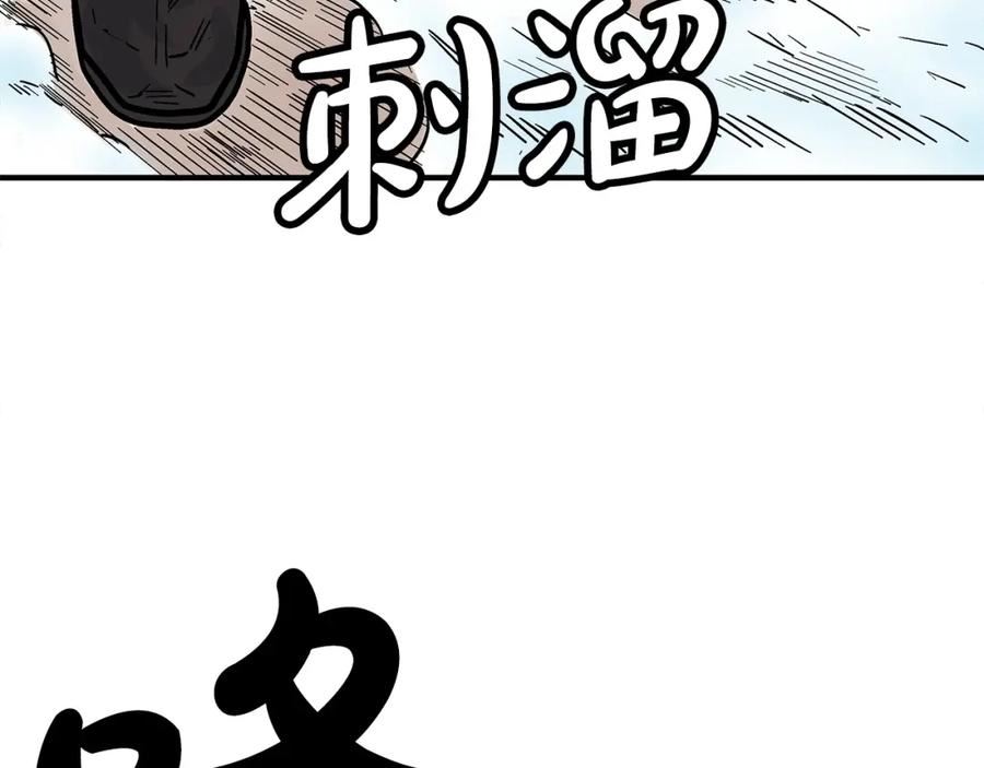 华山拳魔漫画免费阅读最新章节漫画,第117话 那个男人是83图