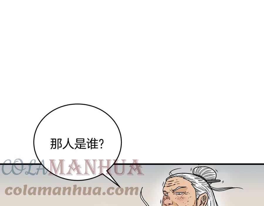 华山拳魔漫画免费阅读最新章节漫画,第117话 那个男人是85图