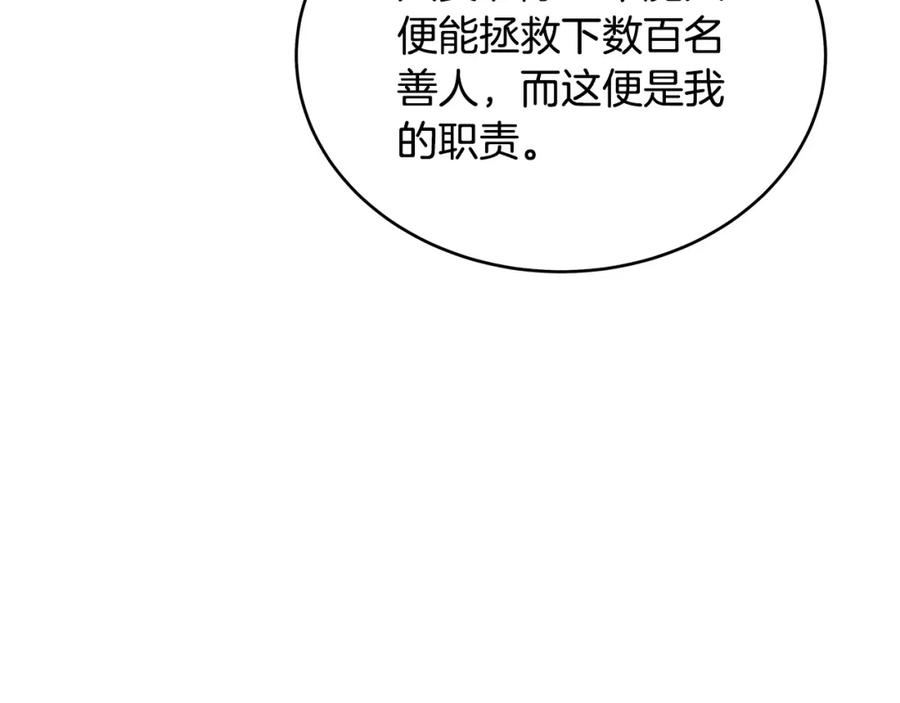 华山拳魔漫画免费阅读最新章节漫画,第117话 那个男人是95图