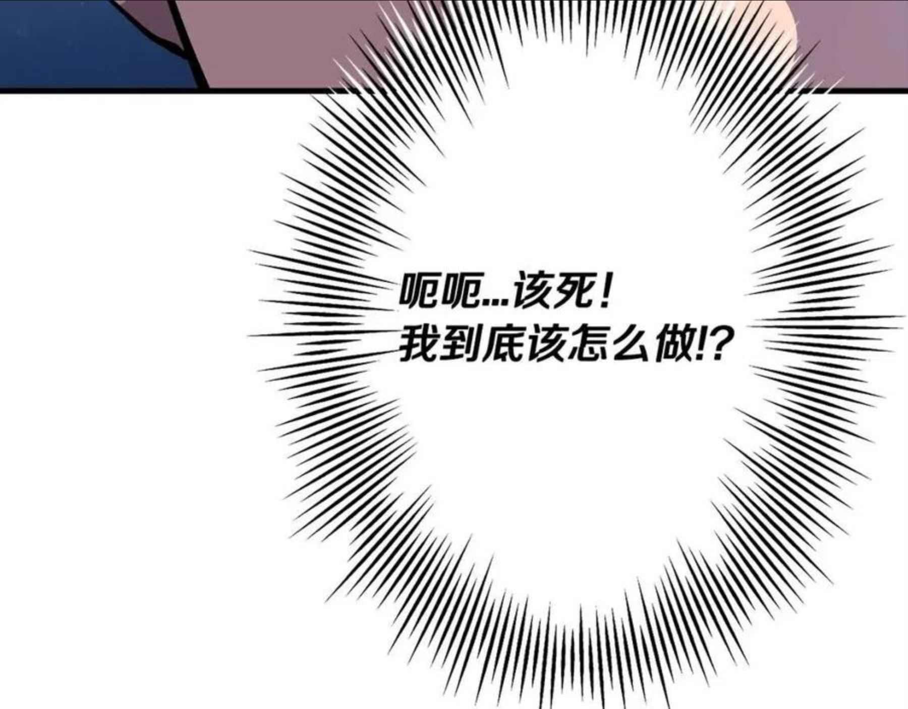 从士兵到君主合集漫画,第33话 拜斯者的对决22图