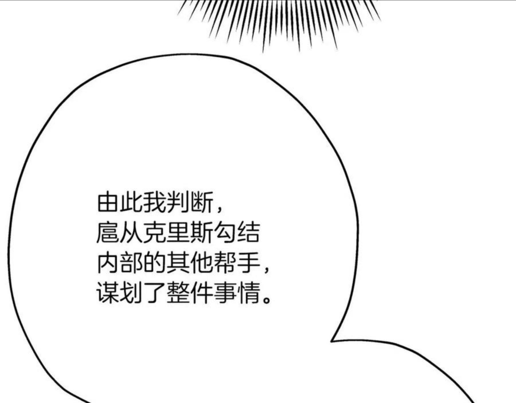 从士兵到君主漫画一口气看完漫画,第34话 他无罪！我说的！59图