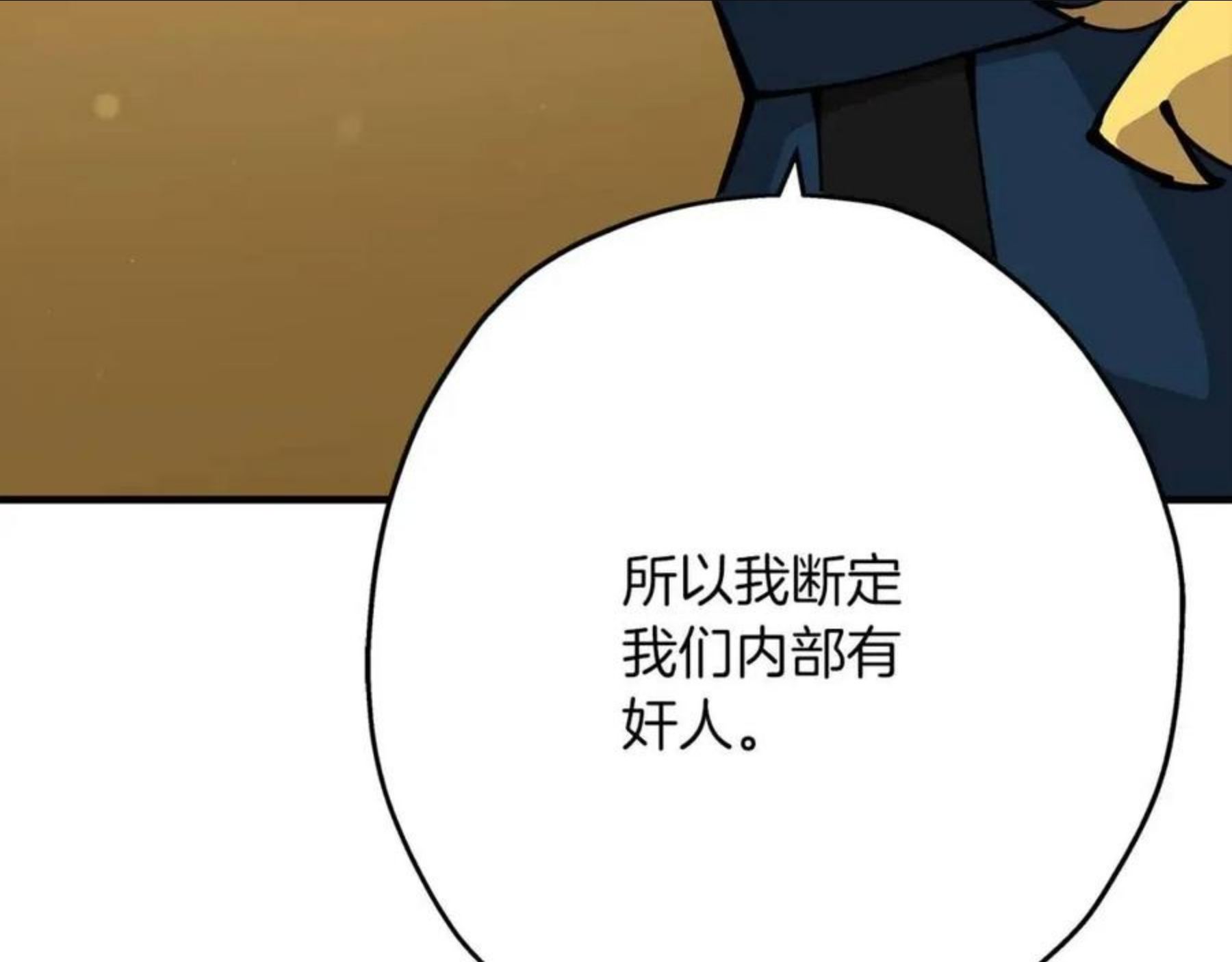 从士兵到君主漫画一口气看完漫画,第34话 他无罪！我说的！51图