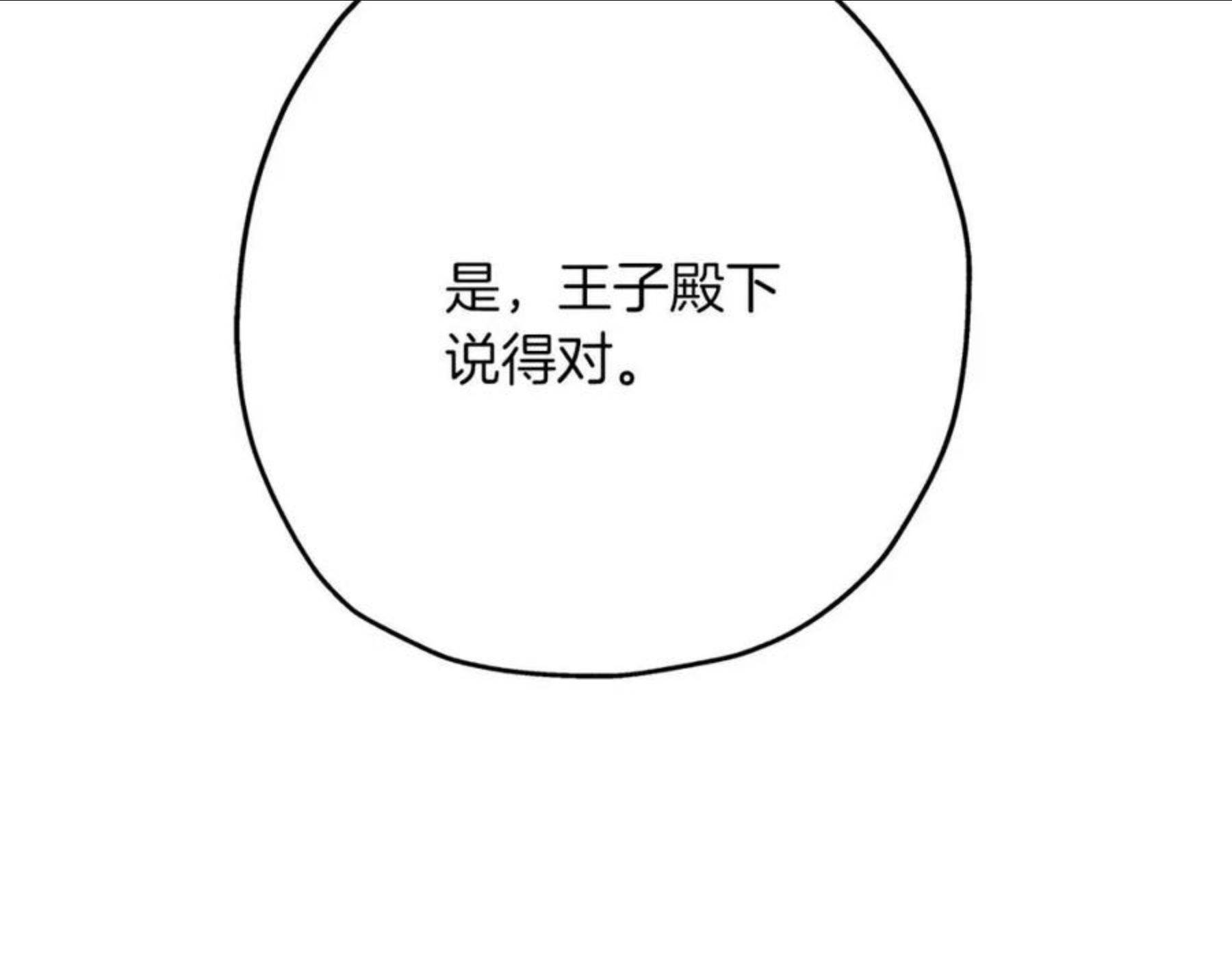 从士兵到君主漫画一口气看完漫画,第34话 他无罪！我说的！147图