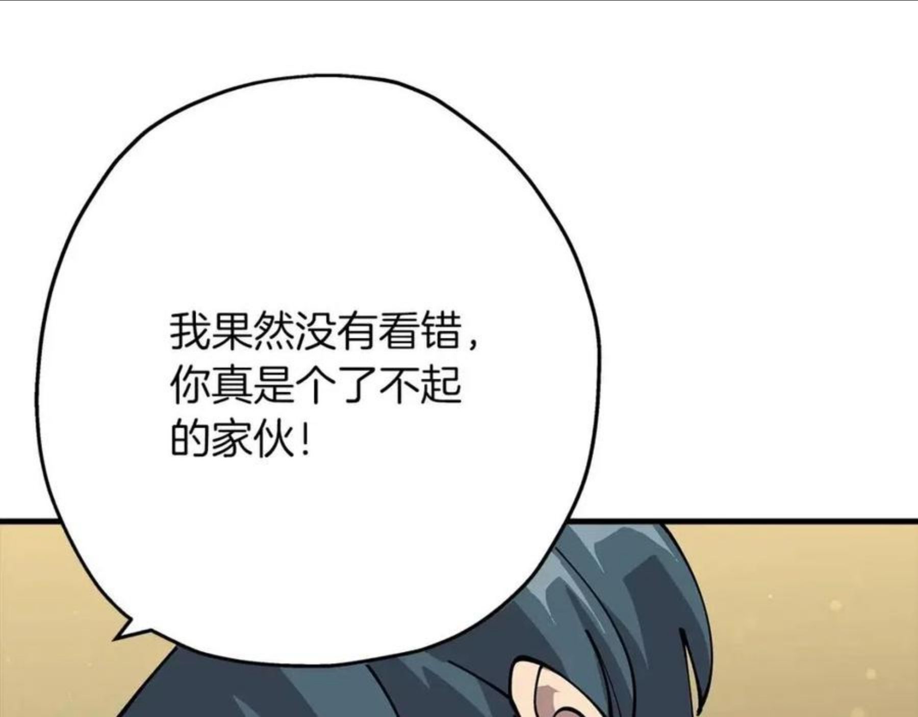 从士兵到君主漫画一口气看完漫画,第34话 他无罪！我说的！167图