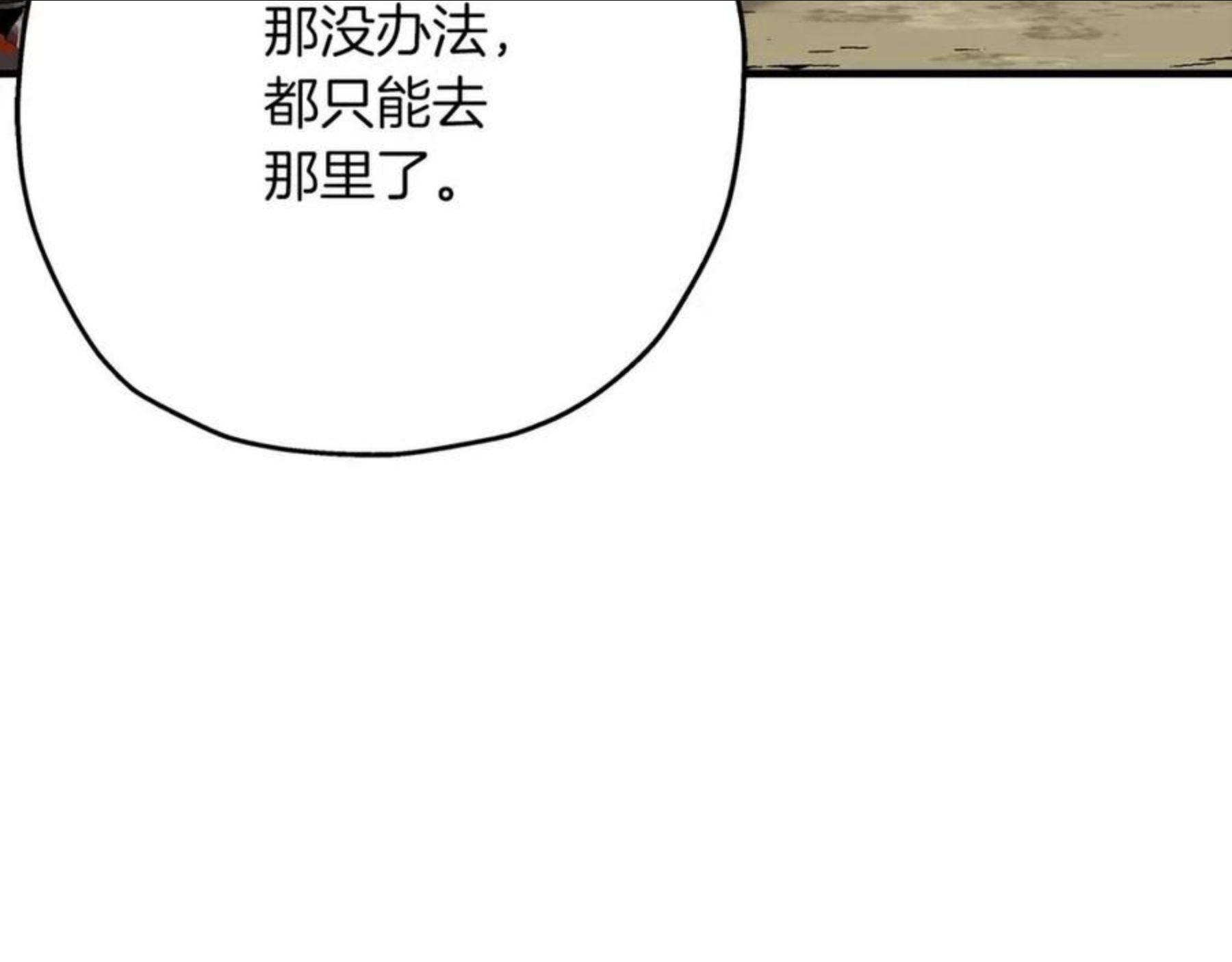 从士兵到将军励志故事漫画,第37话 新的舞台147图