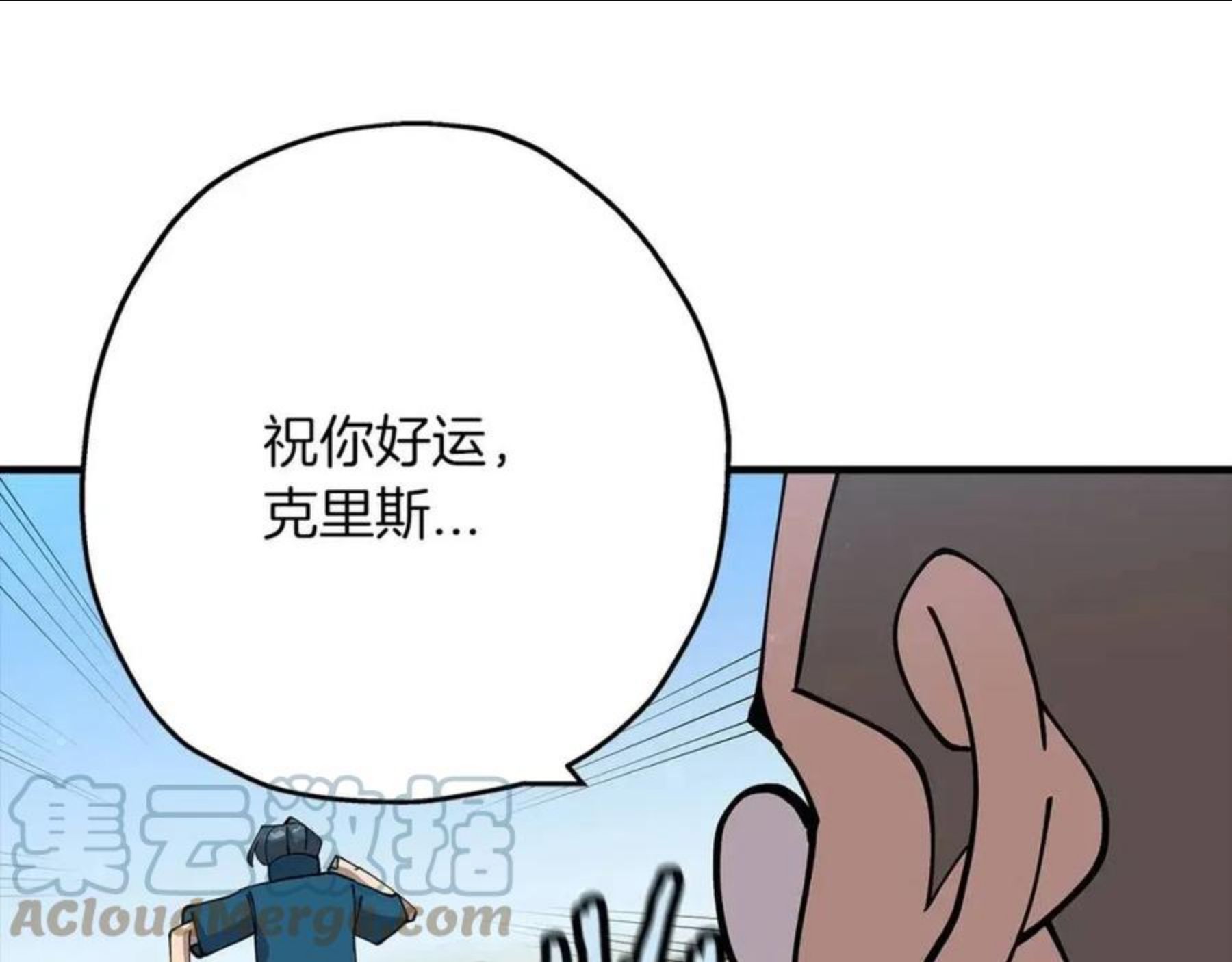 从士兵到将军励志故事漫画,第37话 新的舞台13图