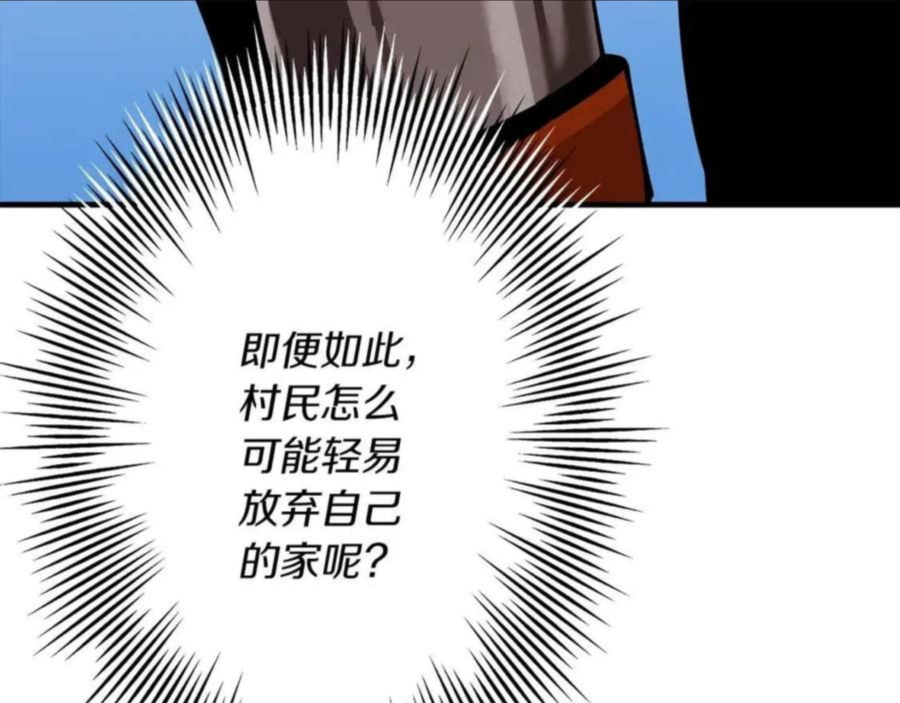 从士兵到将军励志故事漫画,第37话 新的舞台144图