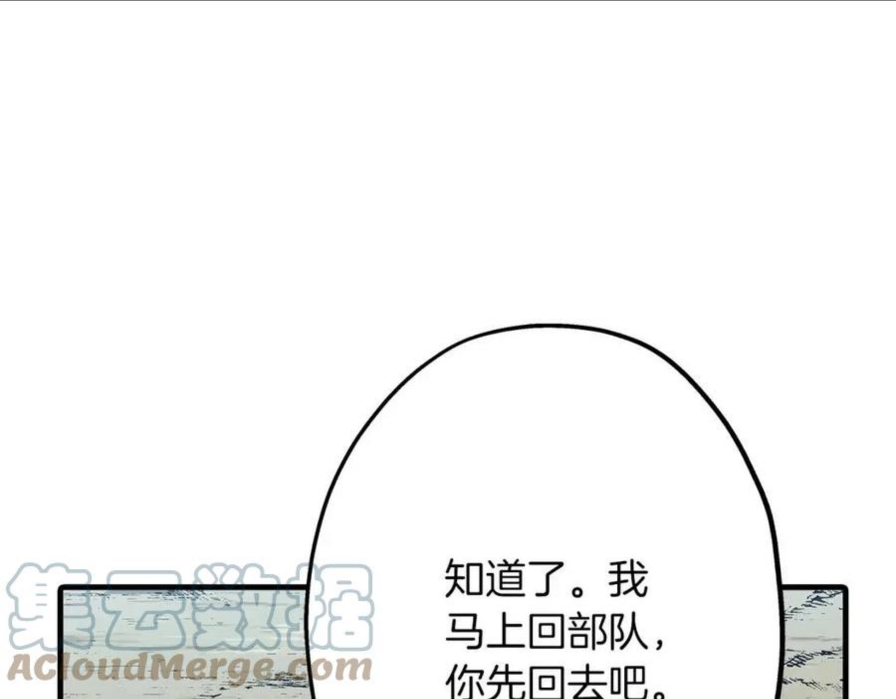 从士兵到将军励志故事漫画,第37话 新的舞台1图