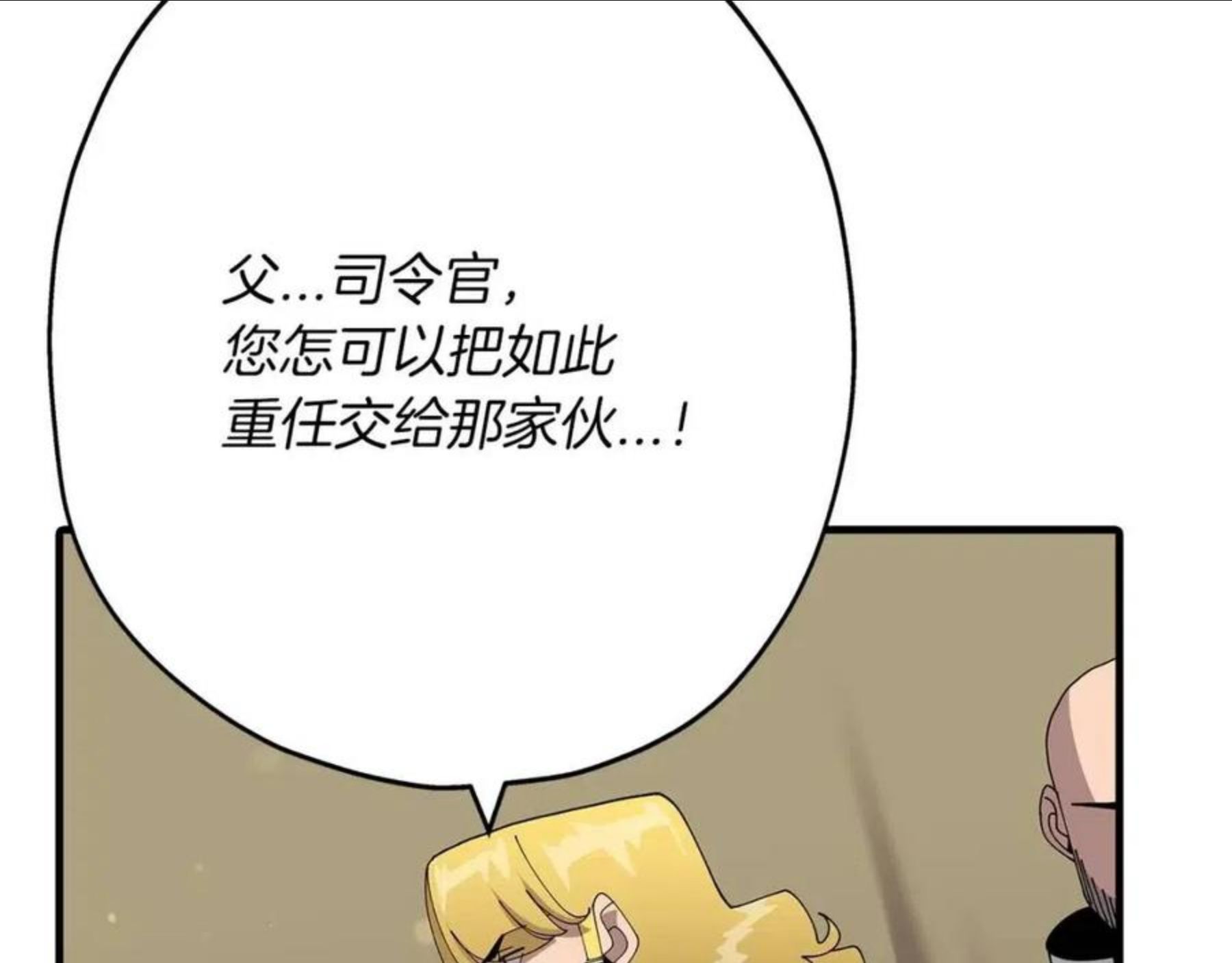 从士兵到将军励志故事漫画,第37话 新的舞台207图