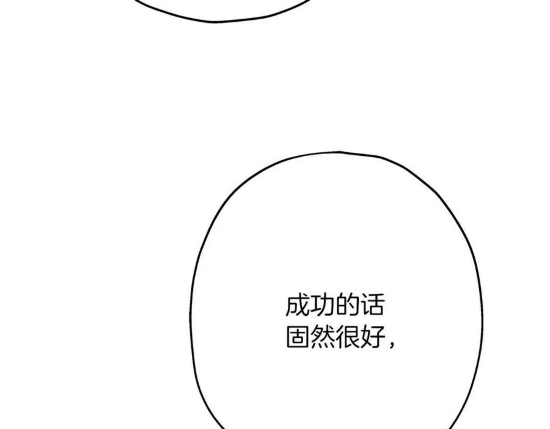 从士兵到将军励志故事漫画,第37话 新的舞台212图