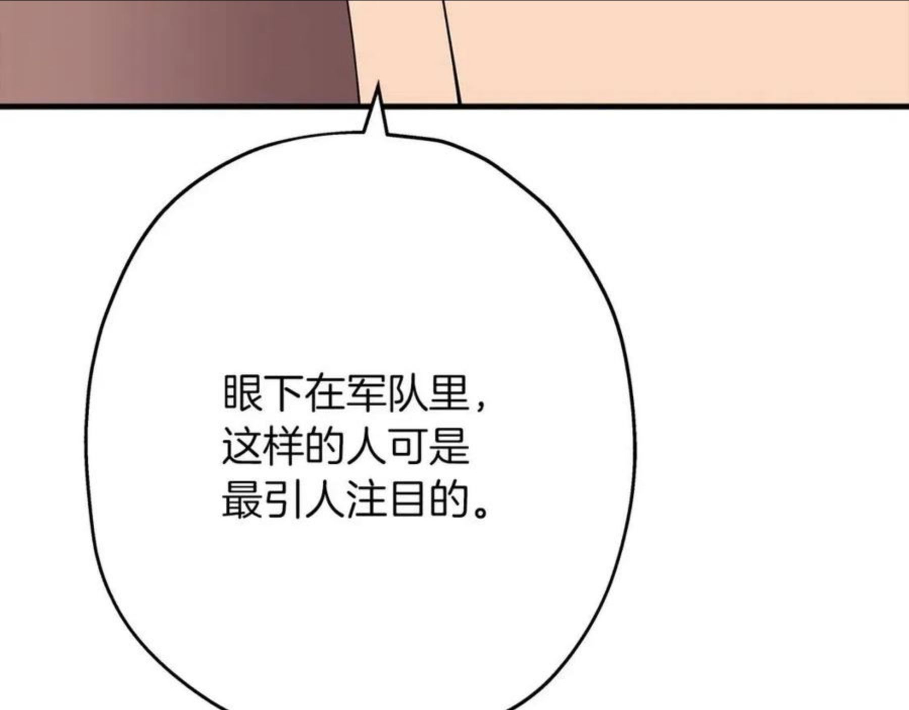 从士兵到将军励志故事漫画,第37话 新的舞台211图