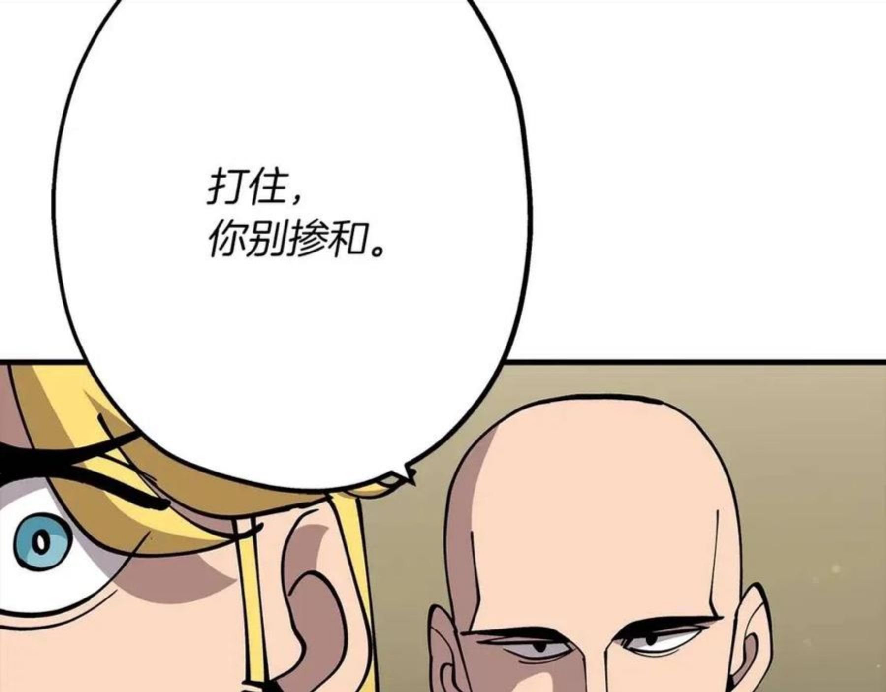 从士兵到将军励志故事漫画,第37话 新的舞台195图