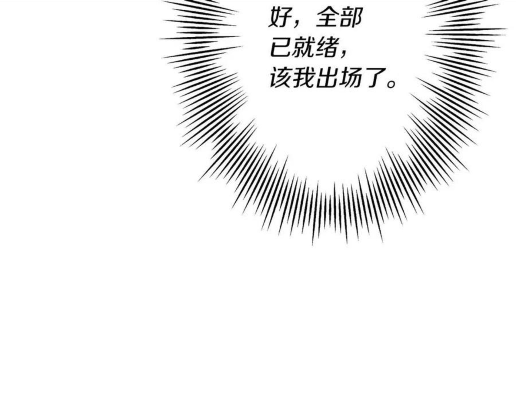 从士兵到将军励志故事漫画,第37话 新的舞台175图