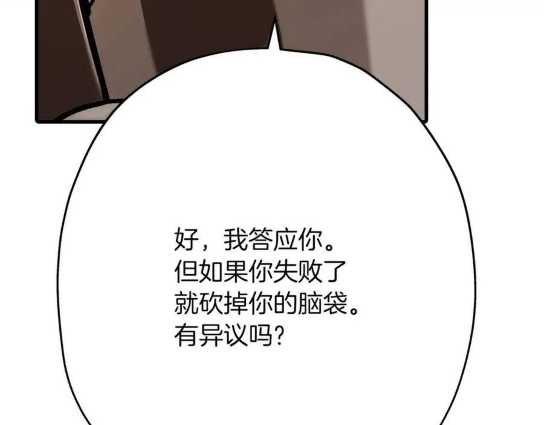 从士兵到将军励志故事漫画,第37话 新的舞台200图