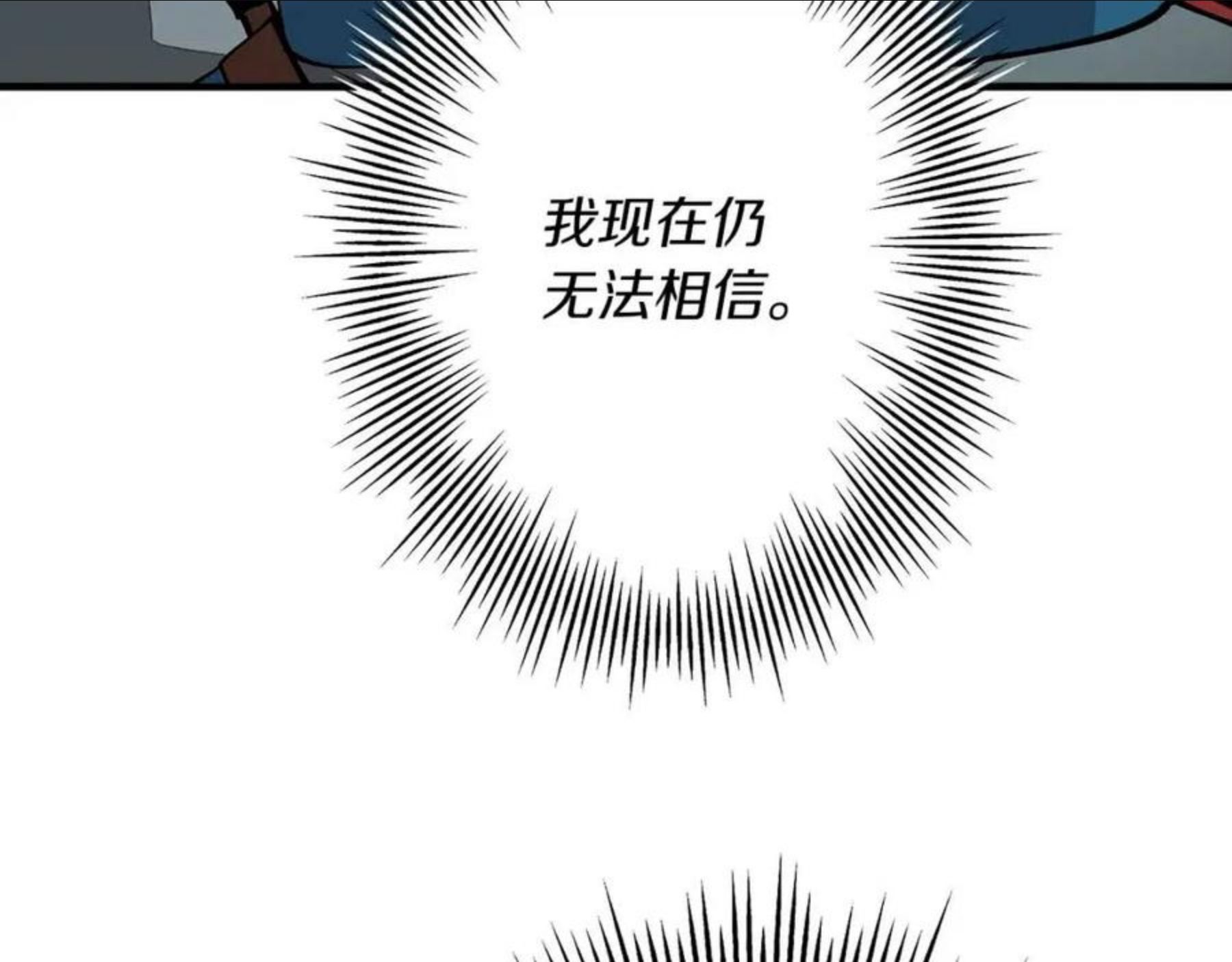 从士兵到将军励志故事漫画,第37话 新的舞台79图