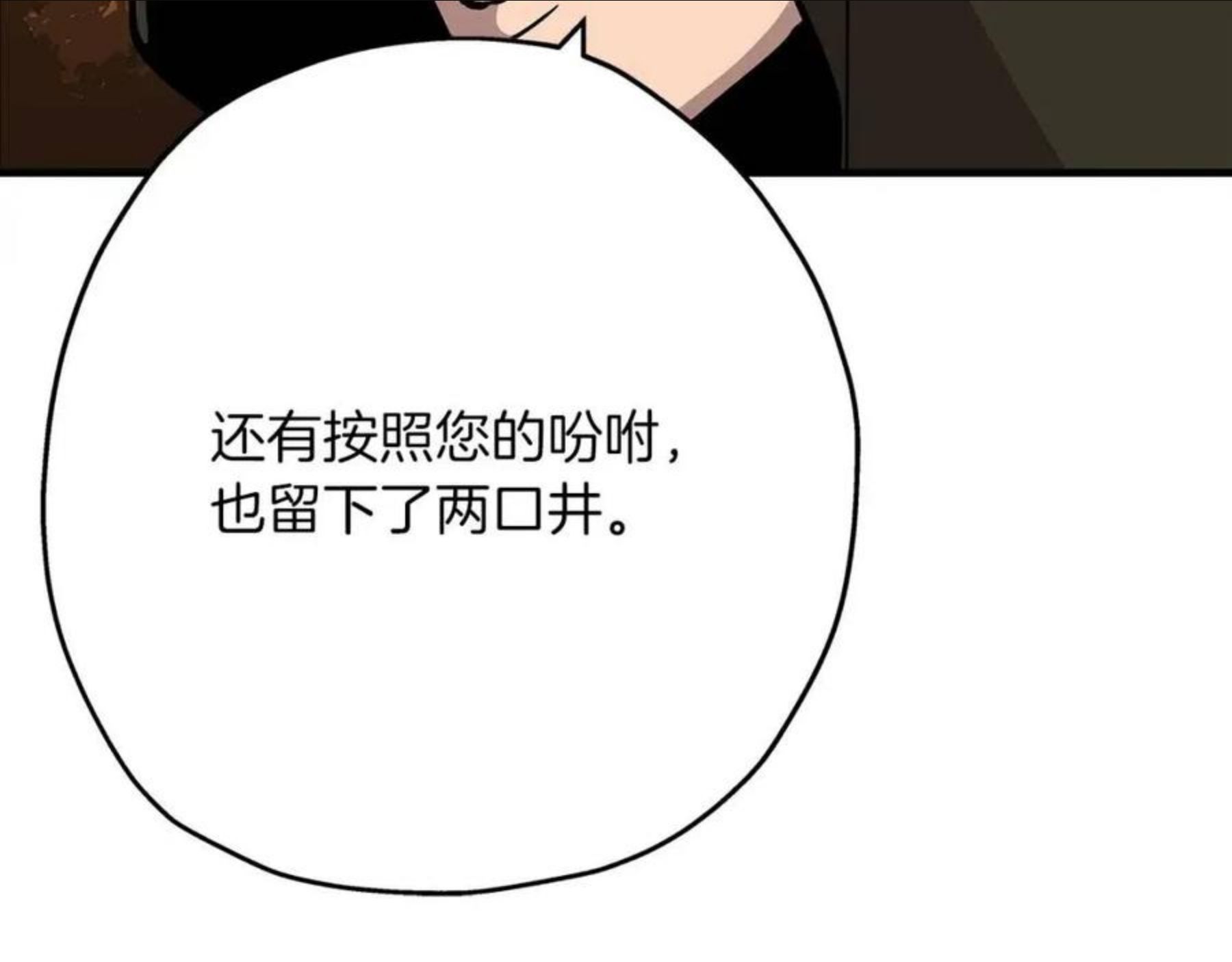 从士兵到将军励志故事漫画,第37话 新的舞台170图