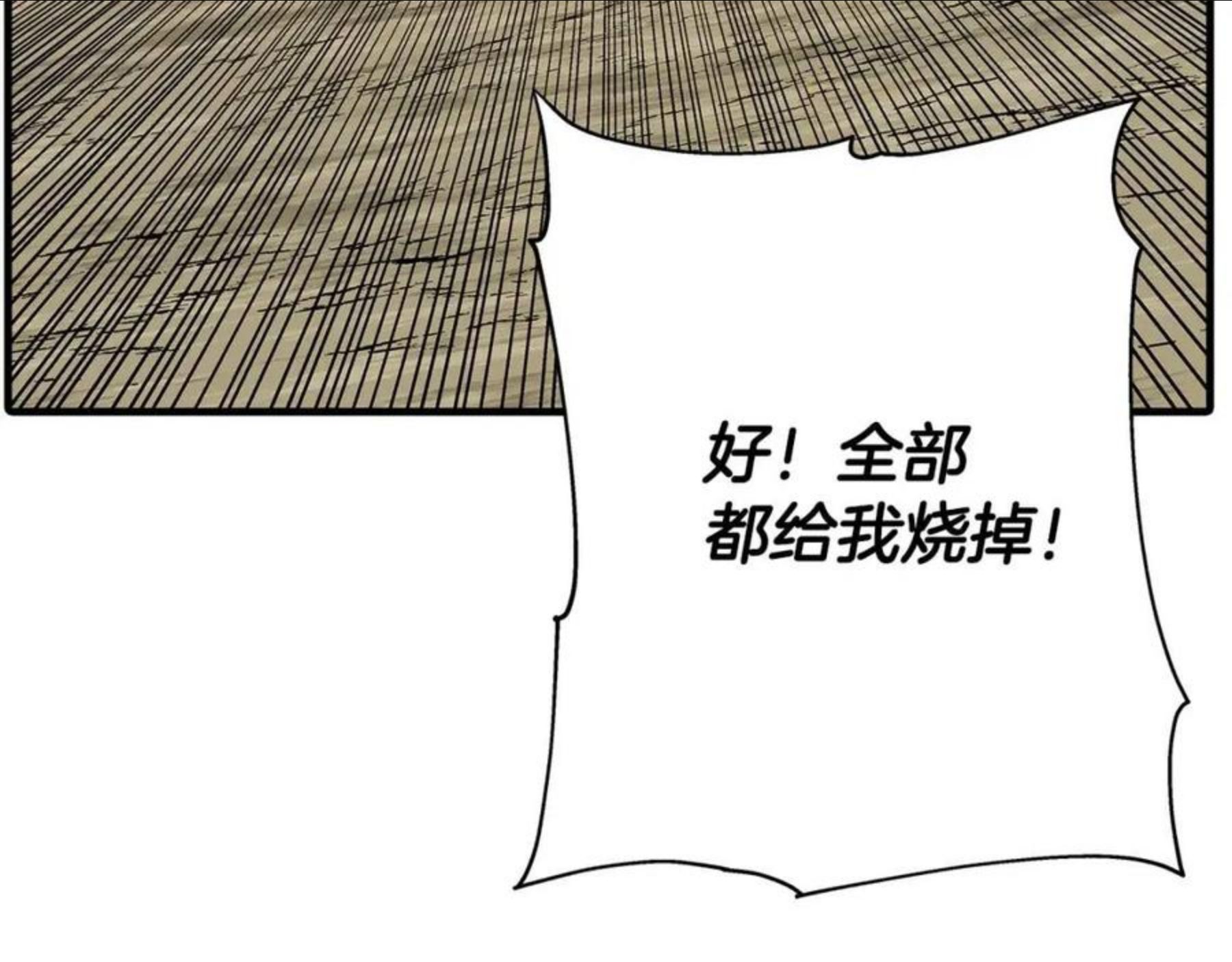 从士兵到将军励志故事漫画,第37话 新的舞台110图