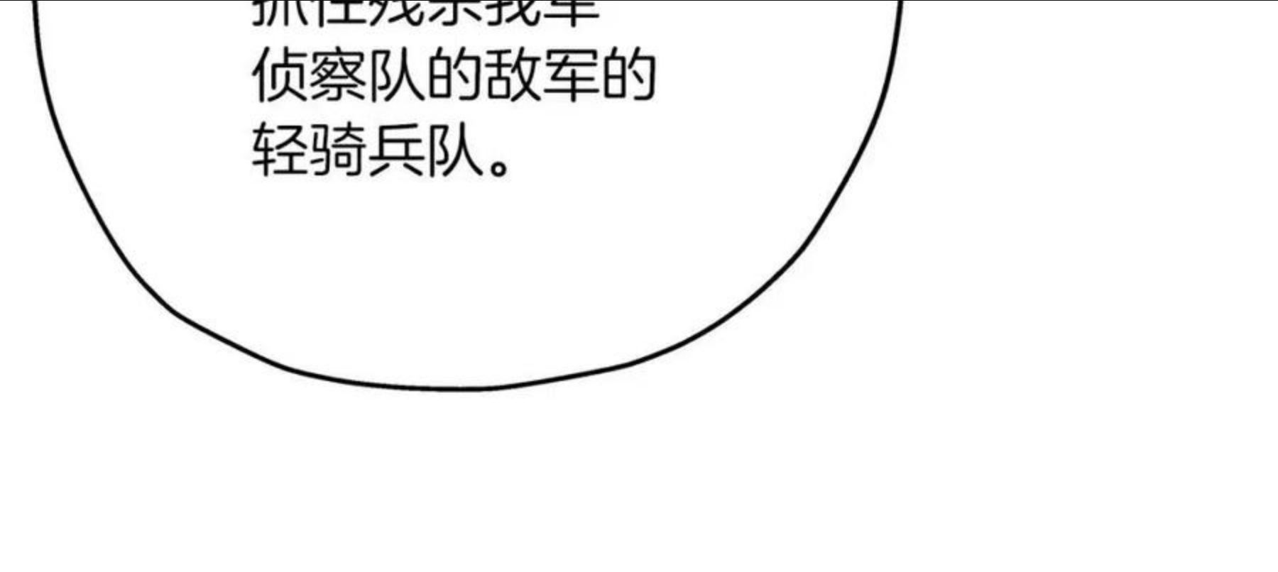 从士兵到将军励志故事漫画,第37话 新的舞台191图