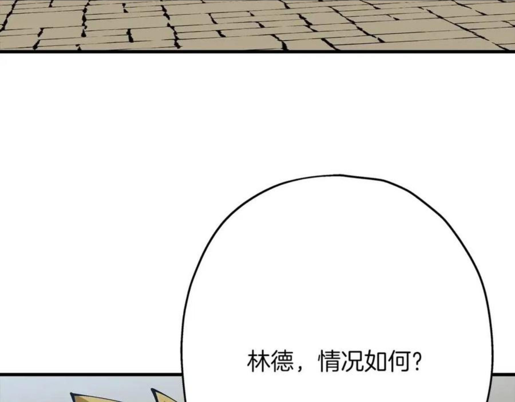 从士兵到将军励志故事漫画,第37话 新的舞台30图