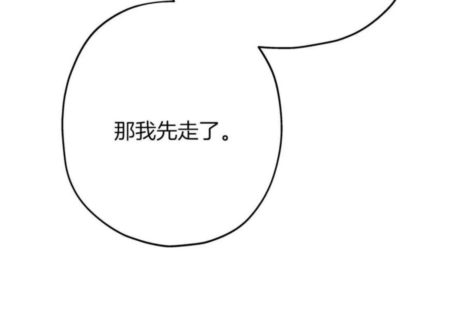 从士兵到将军励志故事漫画,第37话 新的舞台12图