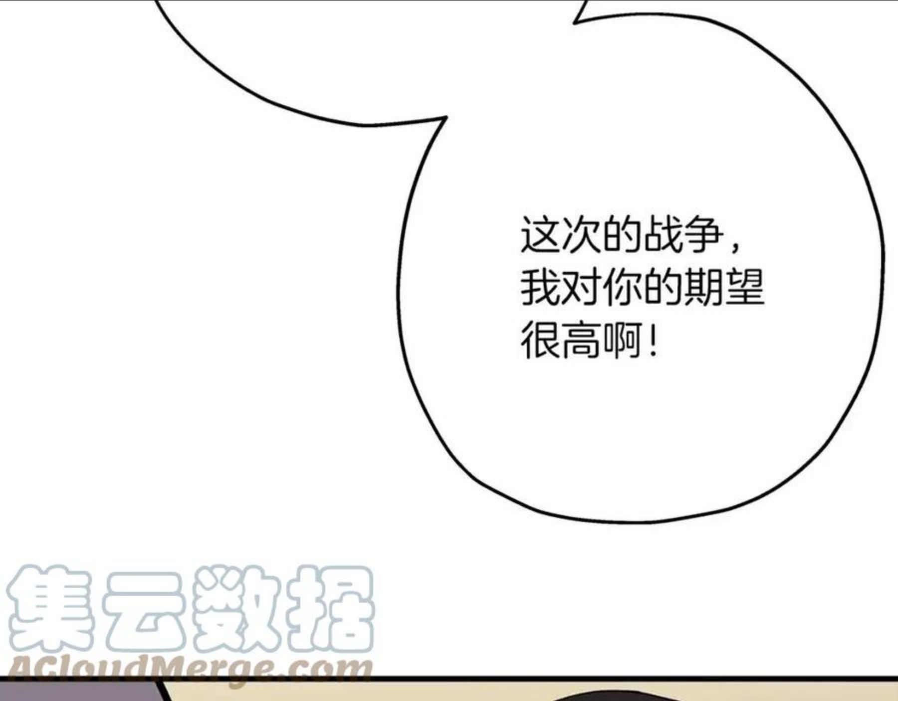 从士兵到将军励志故事漫画,第37话 新的舞台61图