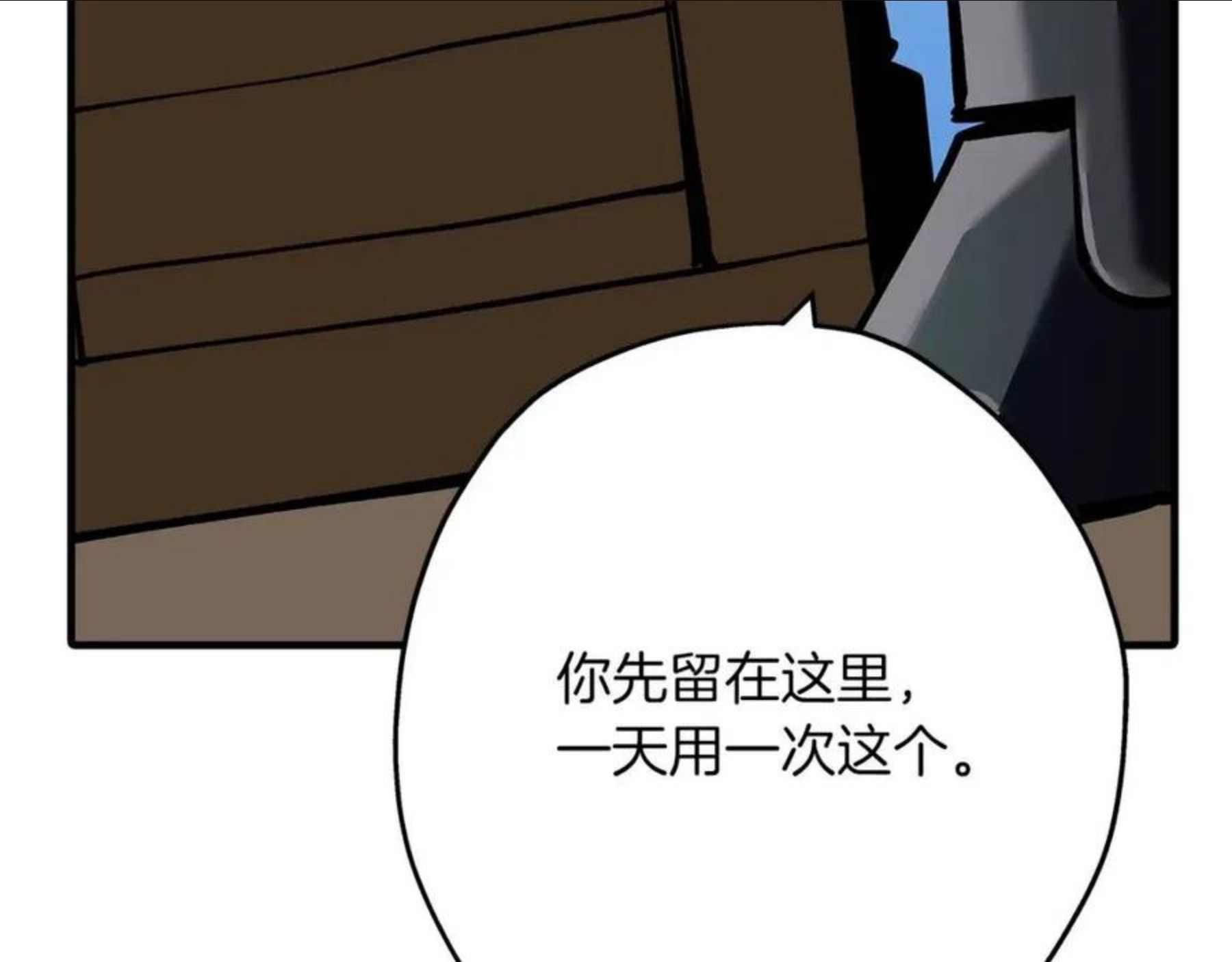 从士兵到将军励志故事漫画,第37话 新的舞台11图