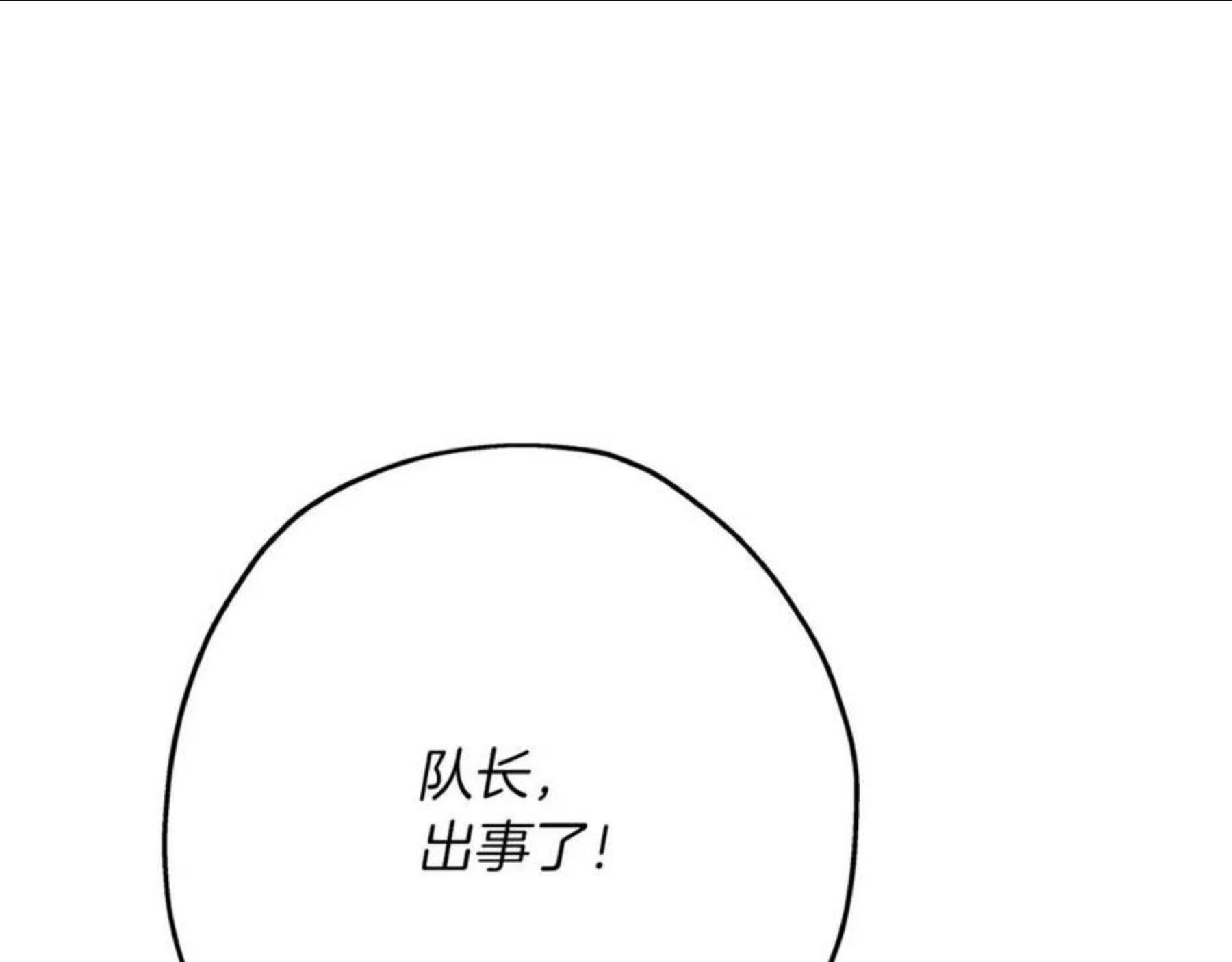 从士兵到将军励志故事漫画,第37话 新的舞台118图