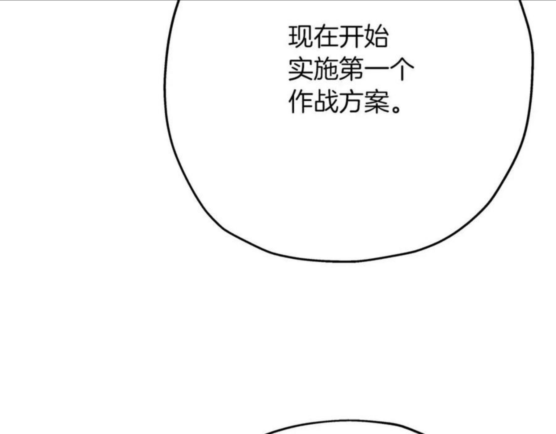 从士兵到将军励志故事漫画,第37话 新的舞台63图