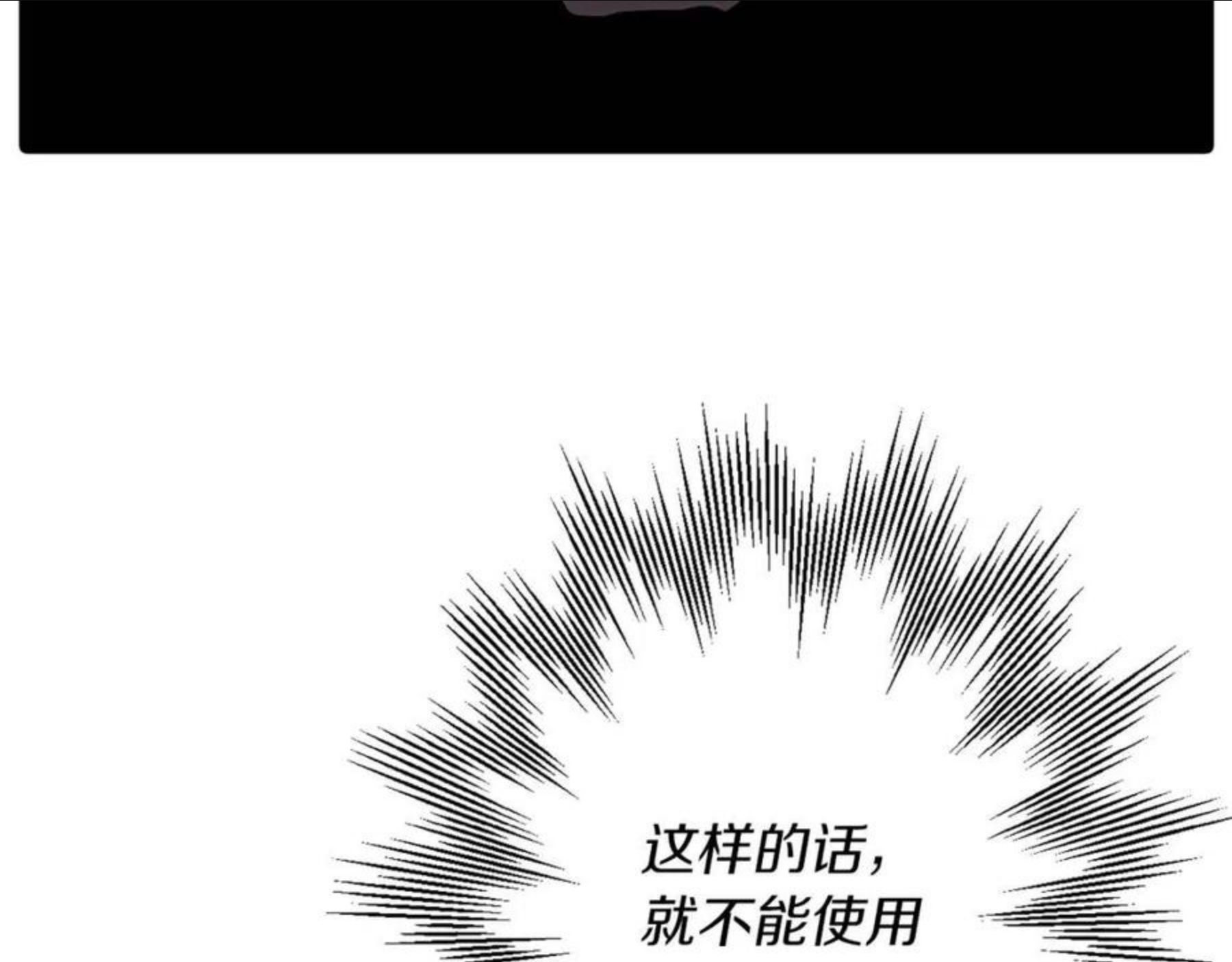 从士兵到将军励志故事漫画,第37话 新的舞台123图