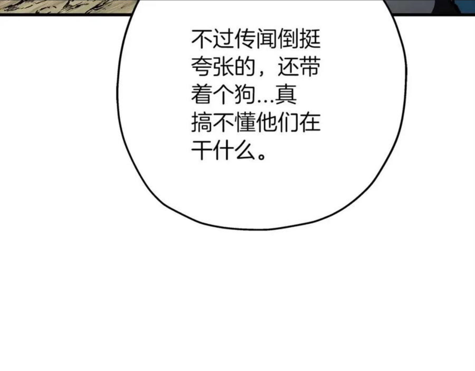 从士兵到君主漫画全集漫画,第38话 精锐部队！11图