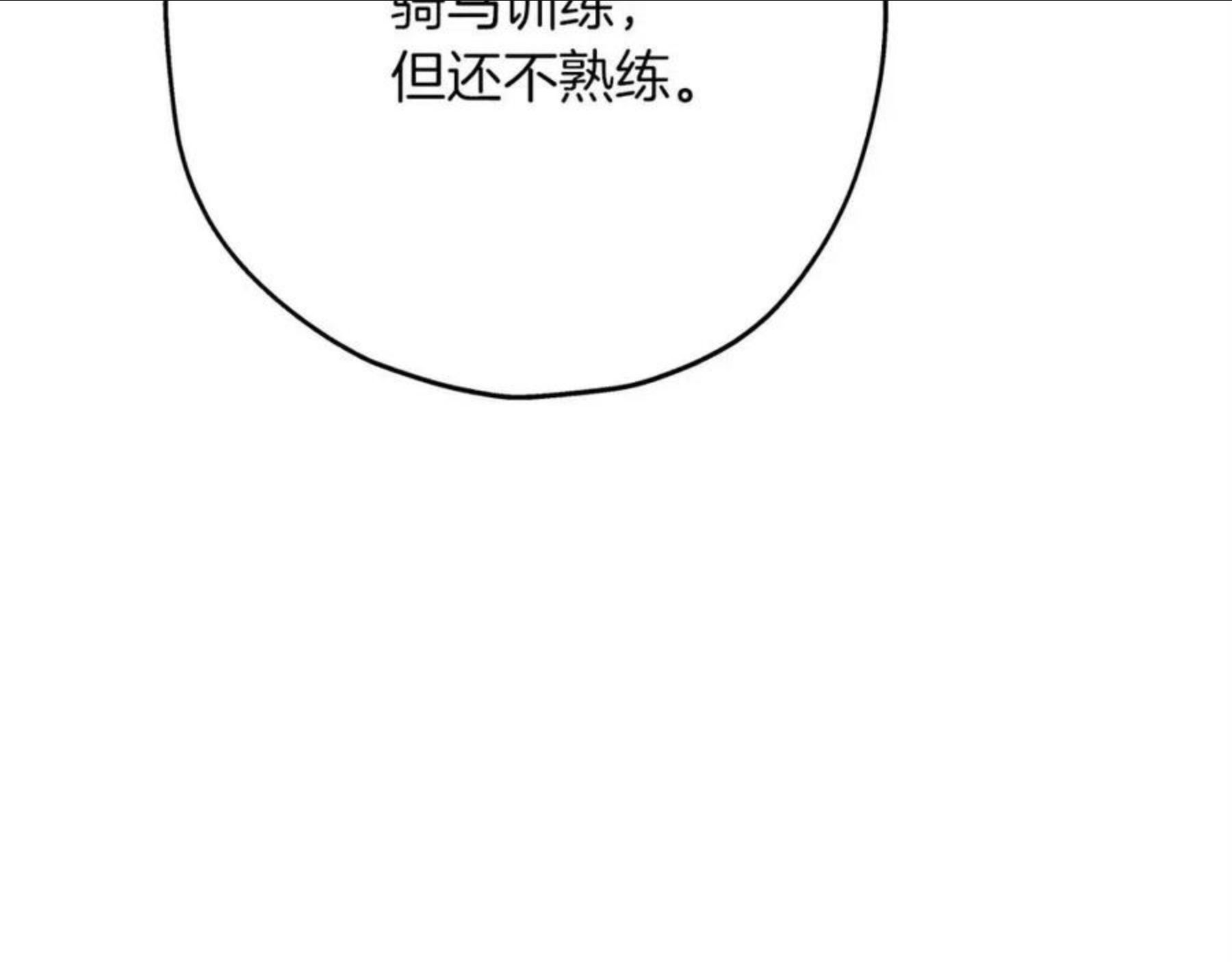 从士兵到君主漫画全集漫画,第38话 精锐部队！6图