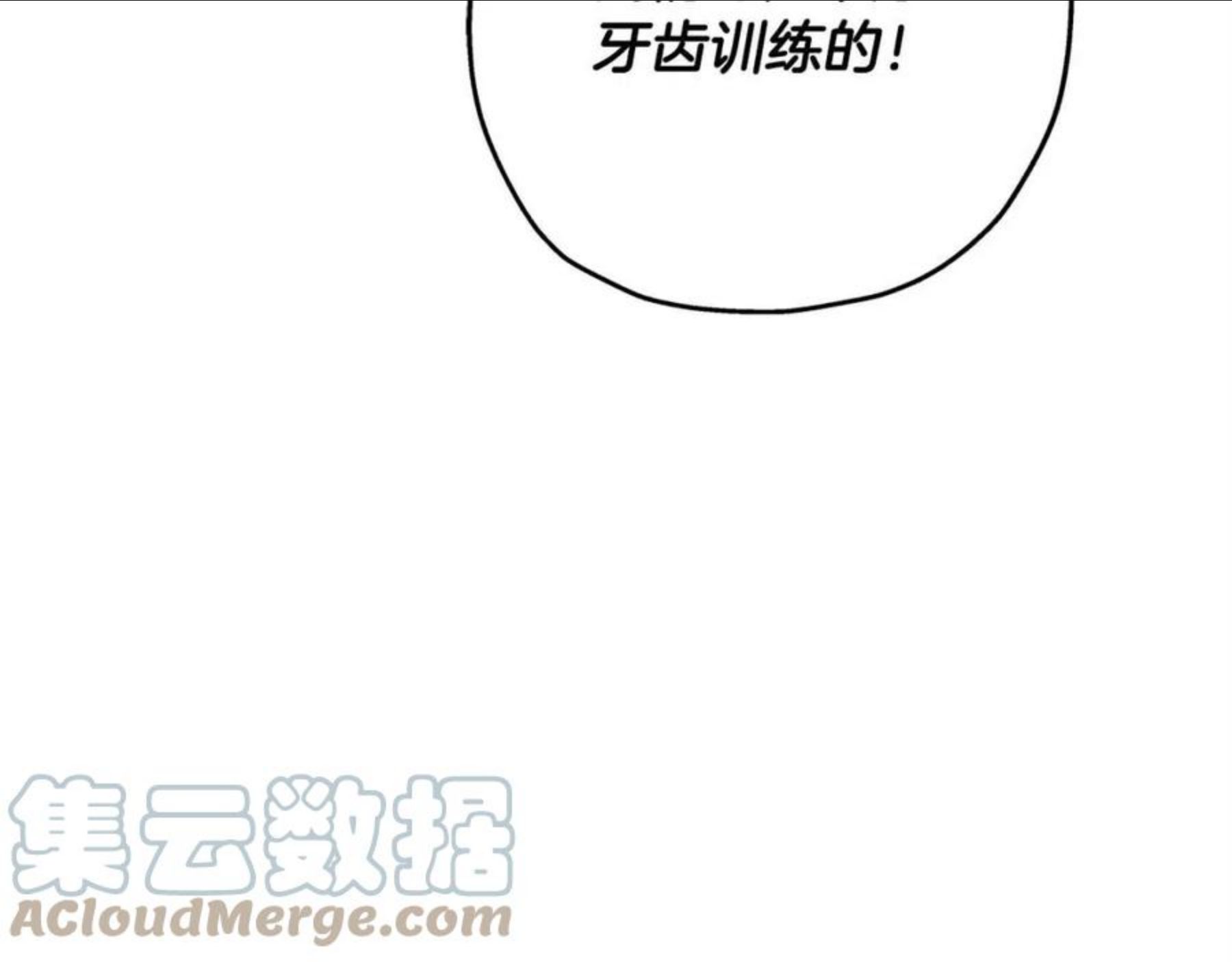 从士兵到君主漫画全集漫画,第38话 精锐部队！193图